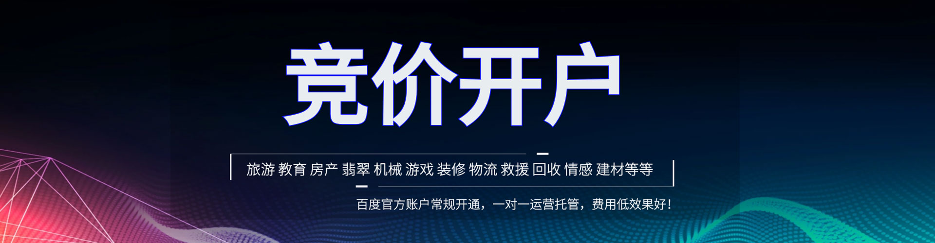 合山百度优化推广