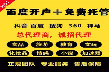 百度推广的收费结构与某行业广告效果案例探讨